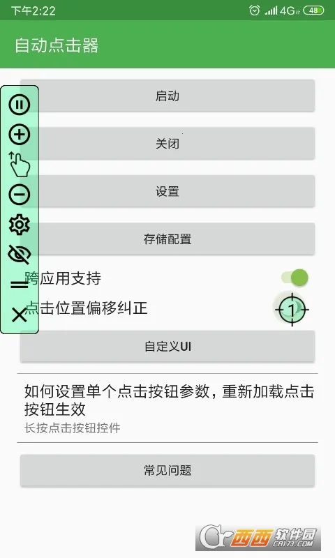 �Զ���������Ѱ�����v2.0.12 �ֻ����ͼ