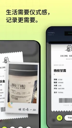 �Ⱥ�(��ˮ��¼����)v3.4 ��׿���ͼ