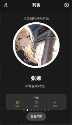 moshas(AI������������)v2.0.26 ��׿���ͼ