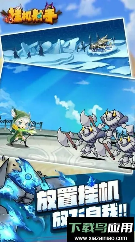 �һ����ֱ�ʯ��������(�һ����������Ϸ)v1.0.4 ��׿���ͼ