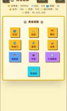 �����նˣ�Ӣ��ð��(Ӣ������ս����Ϸ)v1.1.0 �ֻ����ͼ