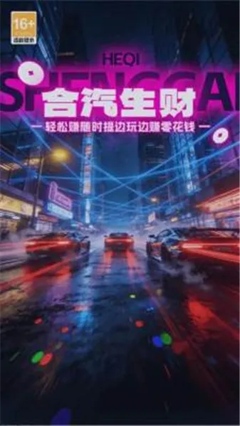 ��������(�ϳ�������Ϸ)v1.2.6 �ٷ������ͼ