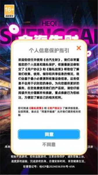��������(�ϳ�������Ϸ)v1.2.6 �ٷ������ͼ