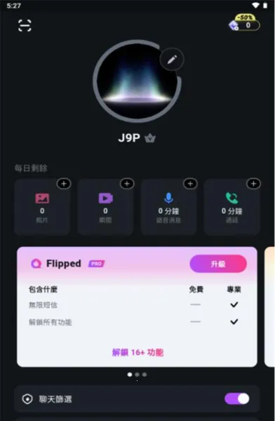 Flipped(AI��������)v1.6.6 ��׿���ͼ