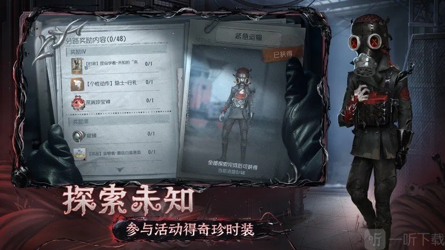 云第五人格秒玩安卓版手机版 云第五人格秒玩安卓版手机版