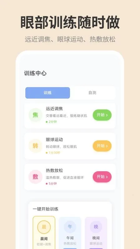 �ֻ���ĻiDim���ȵ���(�������ȵ�������)v1.0.0 ��׿���ͼ