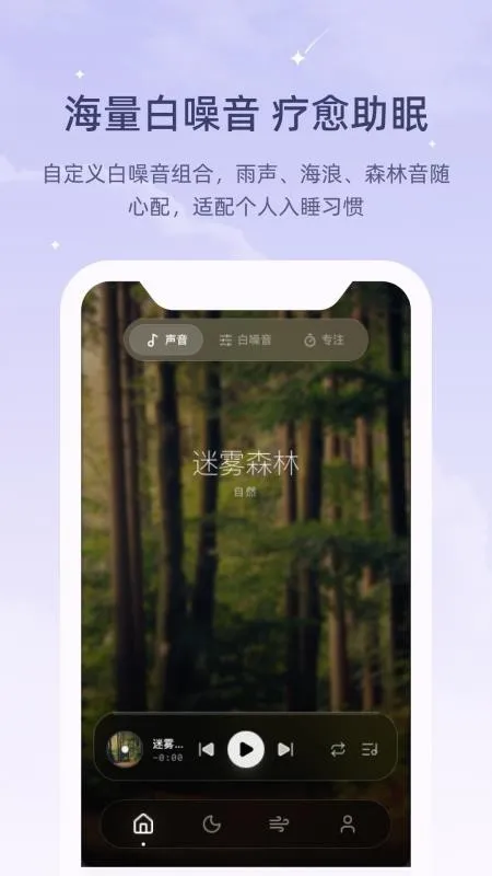 ڤ��˯����(������������)v1.0.0 ��׿���ͼ