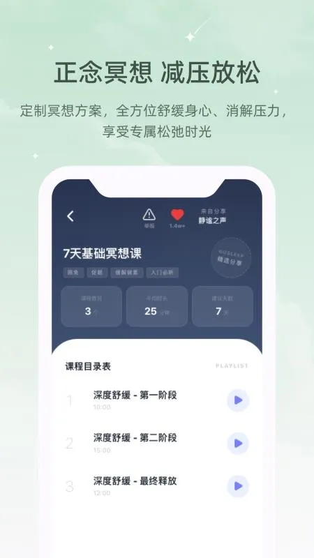 ڤ��˯����(������������)v1.0.0 ��׿���ͼ