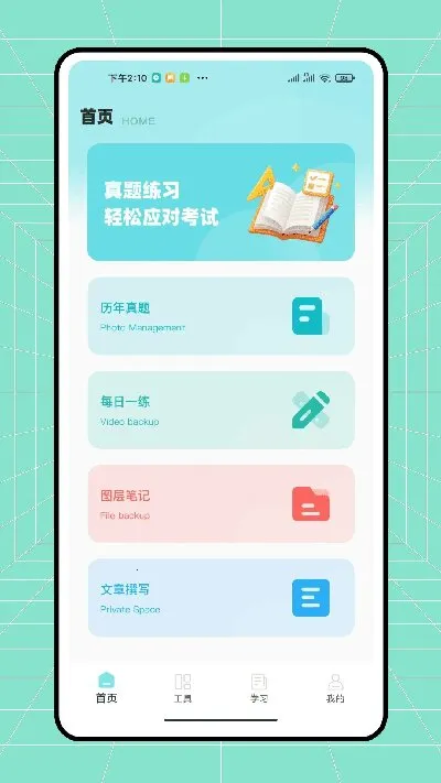 ������ҵ2026���°汾v1.0.1 ��Ѱ��ͼ