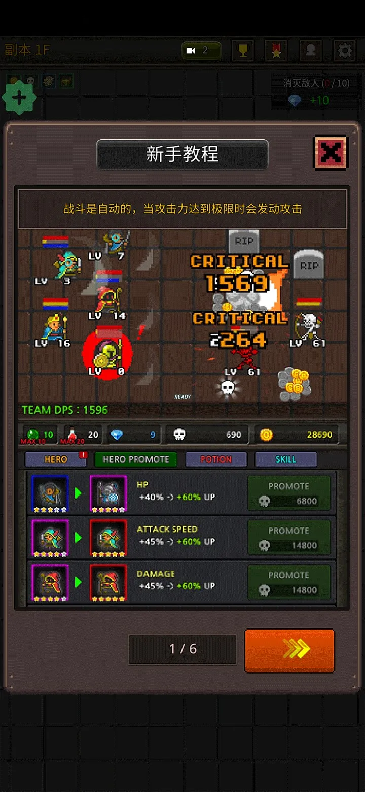 成长英雄破解版6.2.9 成长英雄破解版6.2.9