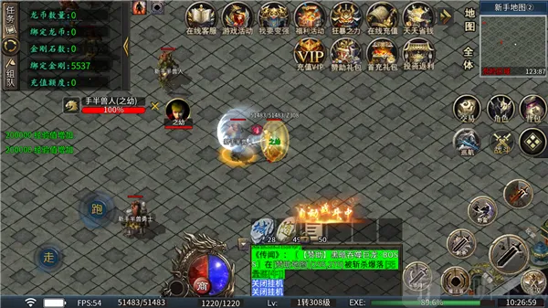 中华战神(复古传奇游戏) 中华战神(复古传奇游戏)