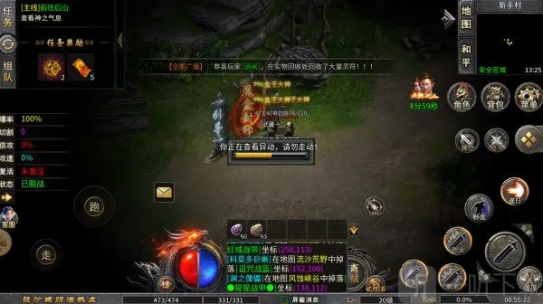 中华战神(复古传奇游戏) 中华战神(复古传奇游戏)