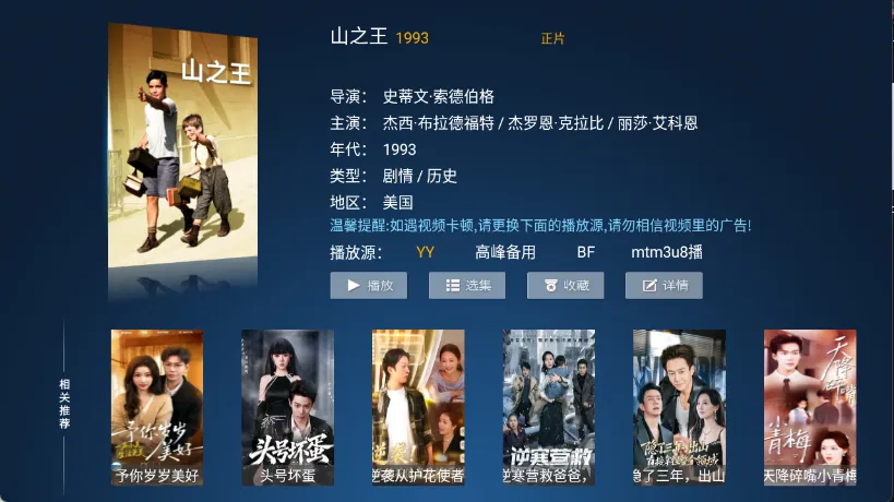 ����TV2026�ٷ�����v6.3 �ֻ����ͼ