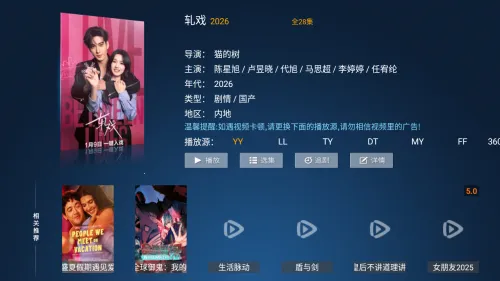 ����TV2026�ٷ�����