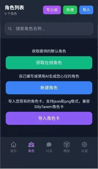 ��ԪChat2026���°汾v2.1.0 �ֻ����ͼ