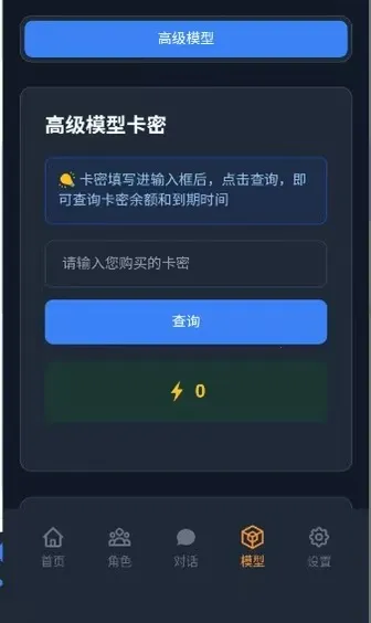 ��ԪChat2026���°汾v2.1.0 �ֻ����ͼ