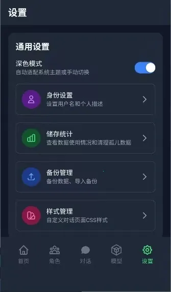 ��ԪChat2026���°汾v2.1.0 �ֻ����ͼ