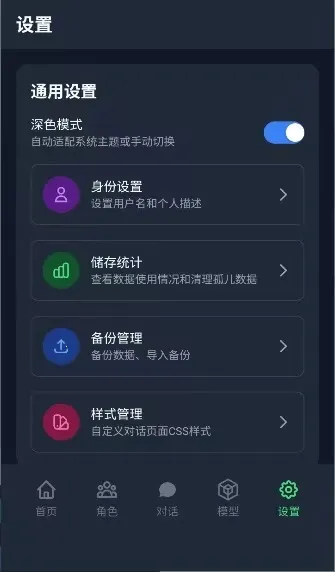 ��ԪChat2026���°汾v2.1.0 �ֻ����ͼ
