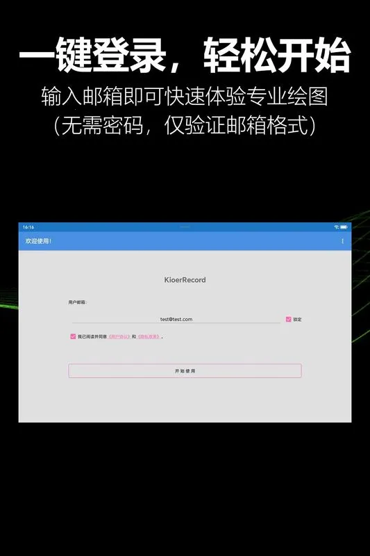 KioerRecord2026�ٷ����°汾v1.1.0-yyb ��Ѱ��ͼ
