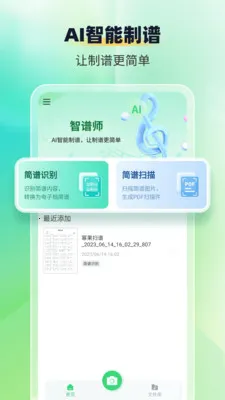 ����ʶ������ʦ(����ʶ������)v1.1.9 �ٷ������ͼ