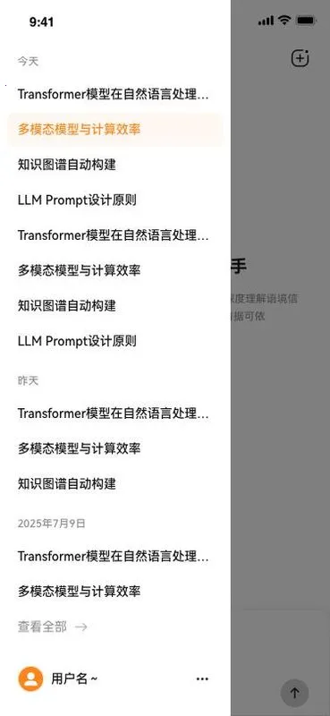 ά��AI�����ֻ���v1.1.3 ��׿���ͼ