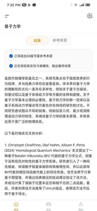 维度AI最新手机版 维度AI最新手机版