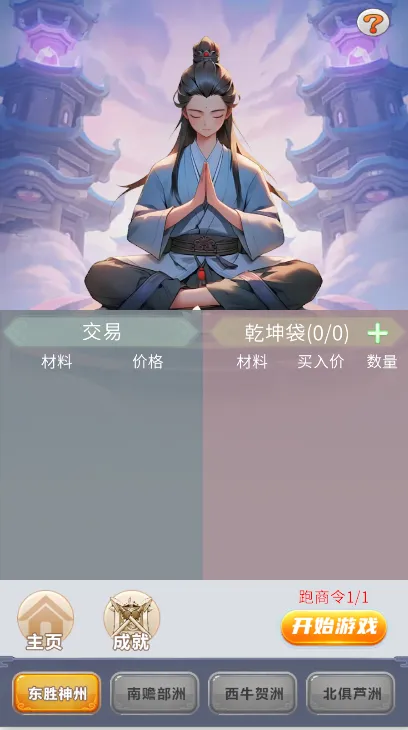 ����ʮ���갲׿���ֻ���v1.0.10 ��׿���ͼ