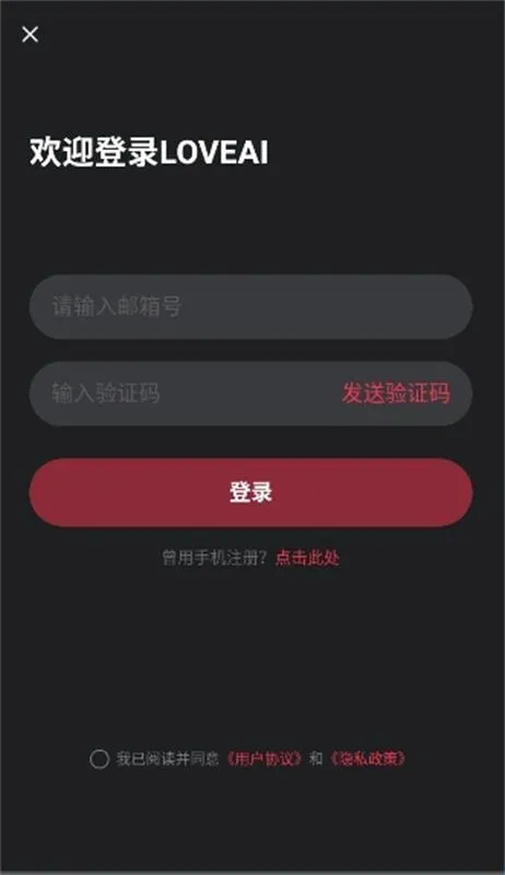 loveai������(AI��������)v1.3.8 ��׿���ͼ