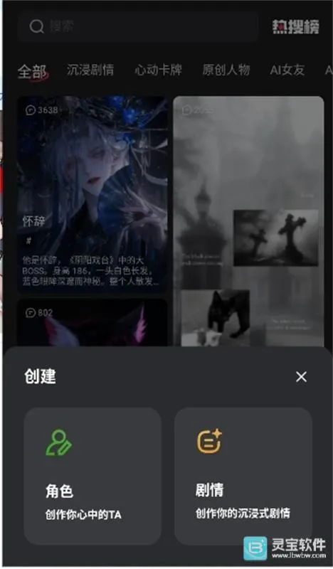 loveai智能体(AI聊天软件) loveai智能体(AI聊天软件)