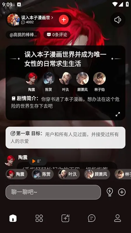 loveai������appʹ�÷�ʽ-3