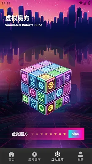 ��Ԫħ��2026�ٷ�����v1.1 �ֻ����ͼ