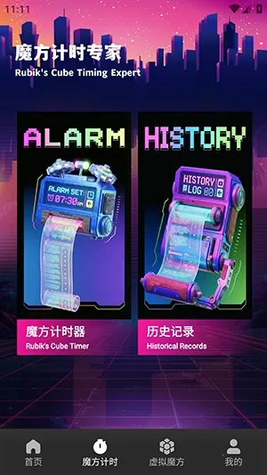 ��Ԫħ��2026�ٷ�����v1.1 �ֻ����ͼ