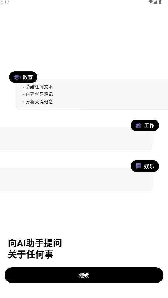 Deep Think2026���°汾v1.6.3-8 �ٷ������ͼ