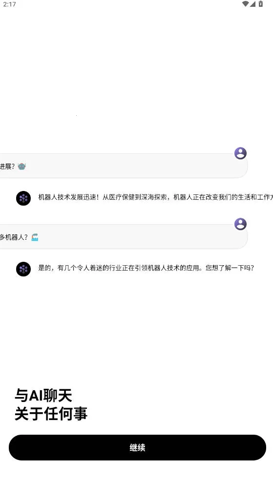 Deep Think2026���°汾v1.6.3-8 �ٷ������ͼ