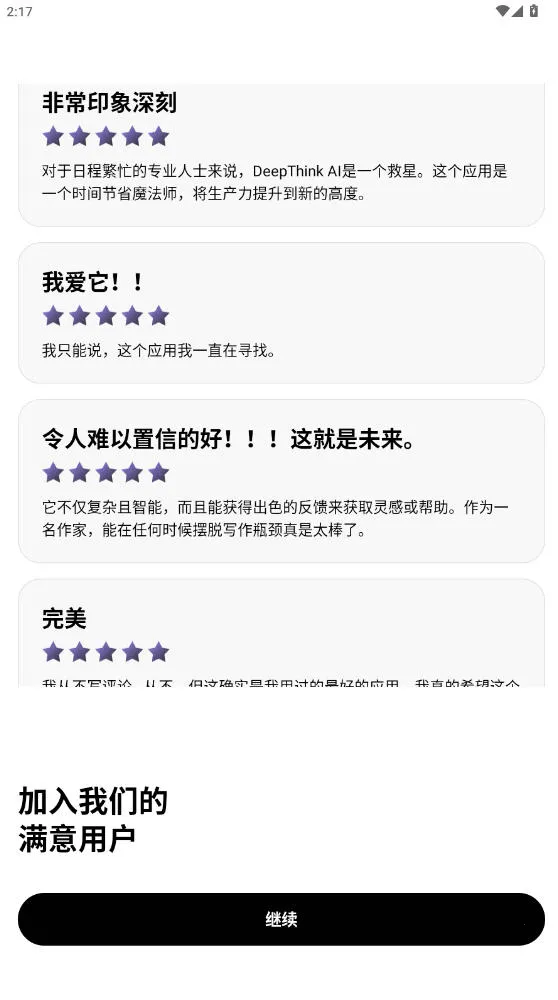 Deep Think2026���°汾v1.6.3-8 �ٷ������ͼ