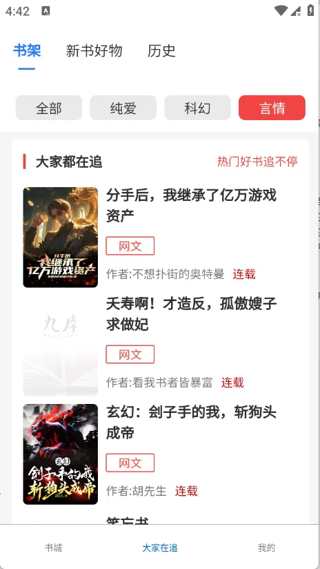 ����ֶ�(С˵�Ķ�ƽ̨)v1.0.0 ��׿���ͼ