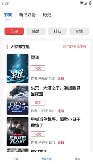 ����ֶ�(С˵�Ķ�ƽ̨)v1.0.0 ��׿���ͼ