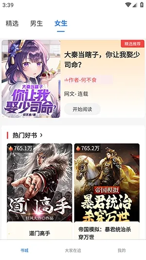 ����ֶ�(С˵�Ķ�ƽ̨)v1.0.0 ��׿���ͼ