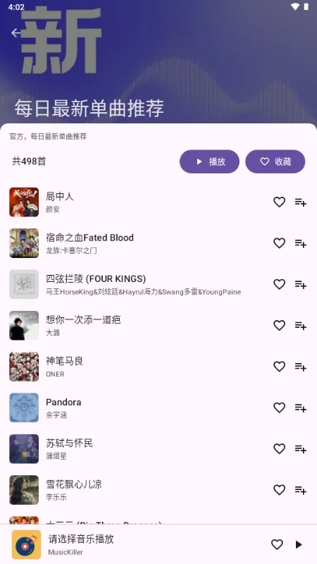 MusicKiller(�����������)v1.0 ��Ѱ��ͼ