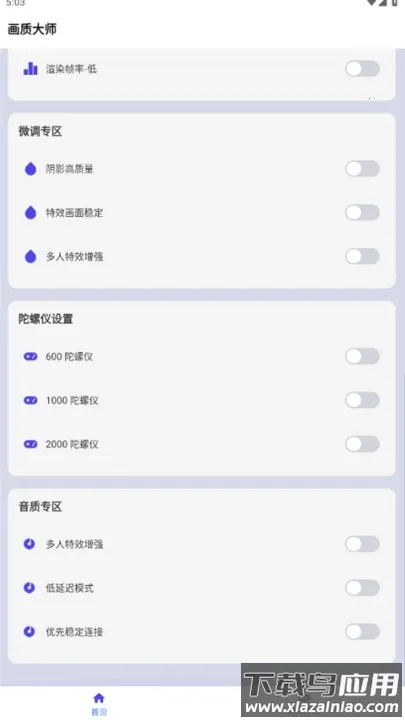 ���ʴ�ʦ��ƽ��Ӣ120֡(��ƽ��Ӣ���ʹ���)v46.42 �ֻ����ͼ