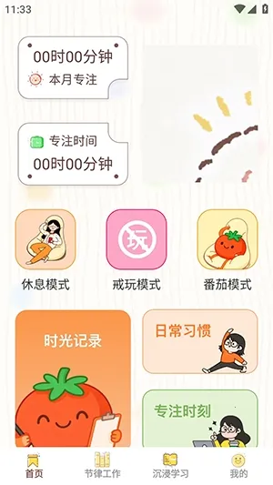 ���СĿ��2026�ٷ�����v1.0.8 �ֻ����ͼ