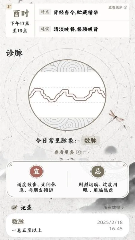 ����MaiWatch�����ֻ���v1.01 �ֻ����ͼ