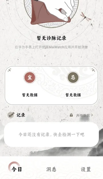 ����MaiWatch�����ֻ���v1.01 �ֻ����ͼ