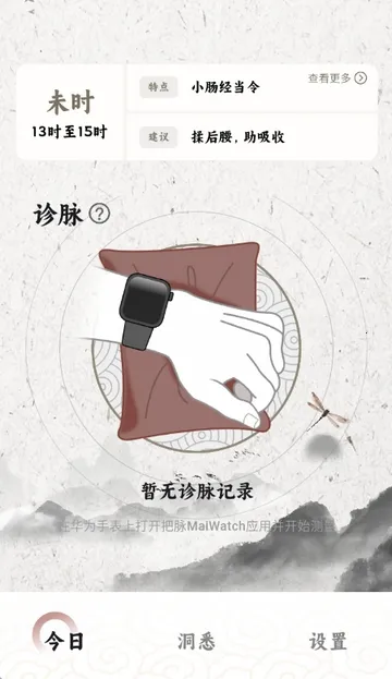 ����MaiWatch�����ֻ���