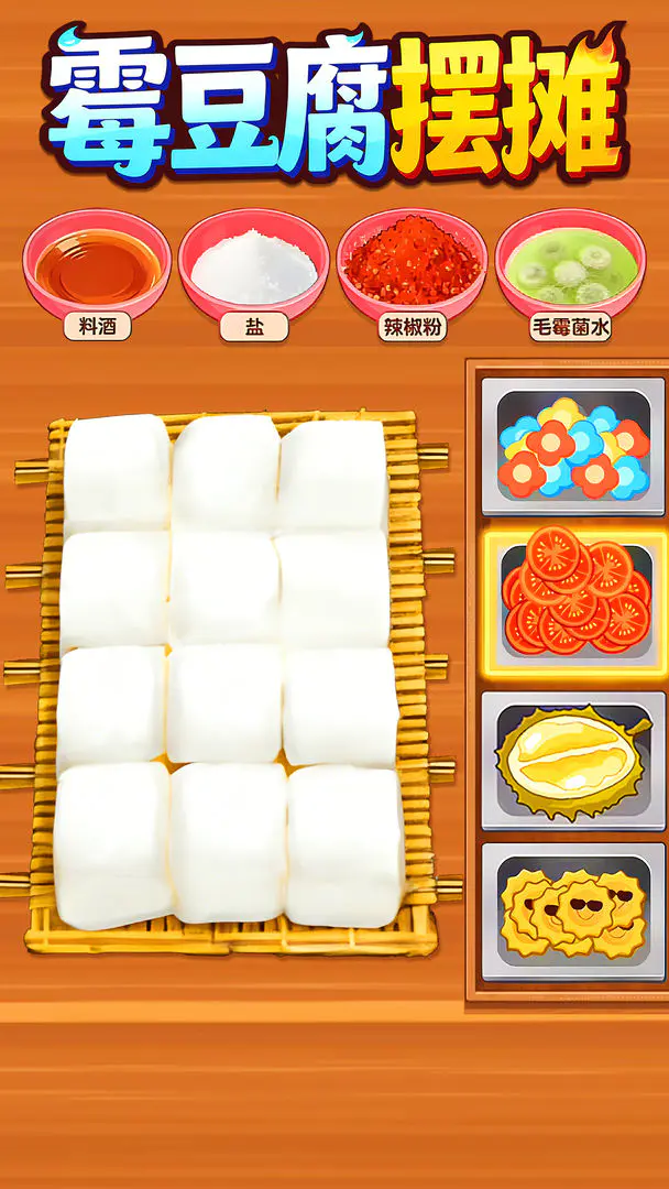 ù������̯(ù������Ӫ��Ϸ)v1.0.1 ��׿���ͼ