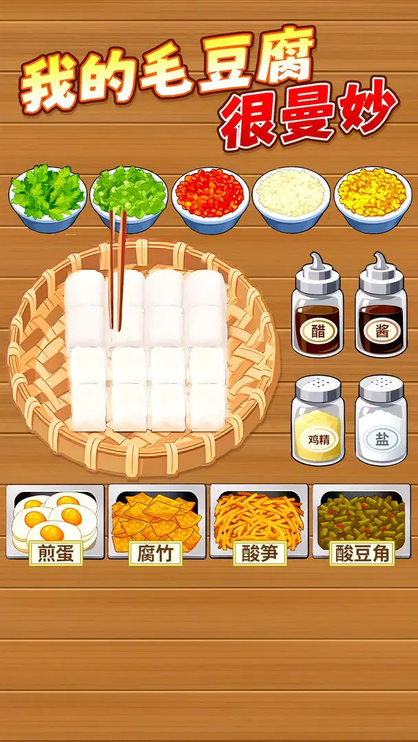 ù������̯(ù������Ӫ��Ϸ)v1.0.1 ��׿���ͼ