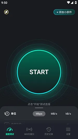 SpeedZen - Speed test(������ٹ���)v2.3.42 �ֻ����ͼ