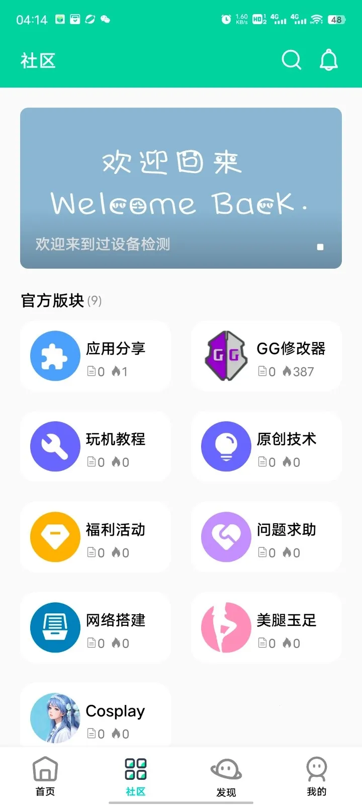 ��Ӱ����(���豸��鹤��)v16.0 �ٷ������ͼ