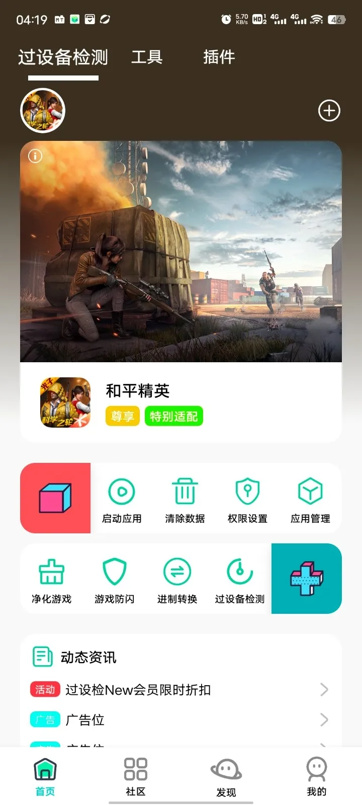 ��Ӱ����(���豸��鹤��)v16.0 �ٷ������ͼ