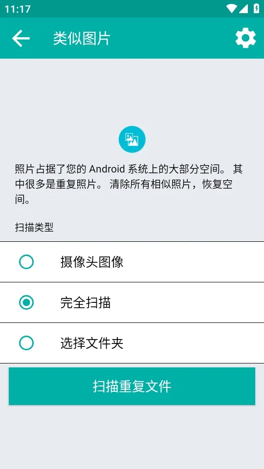 Duplicate Files Fixer�ظ��ļ�ɾ������(�ļ���������)v9.0.1.49 �ٷ������ͼ